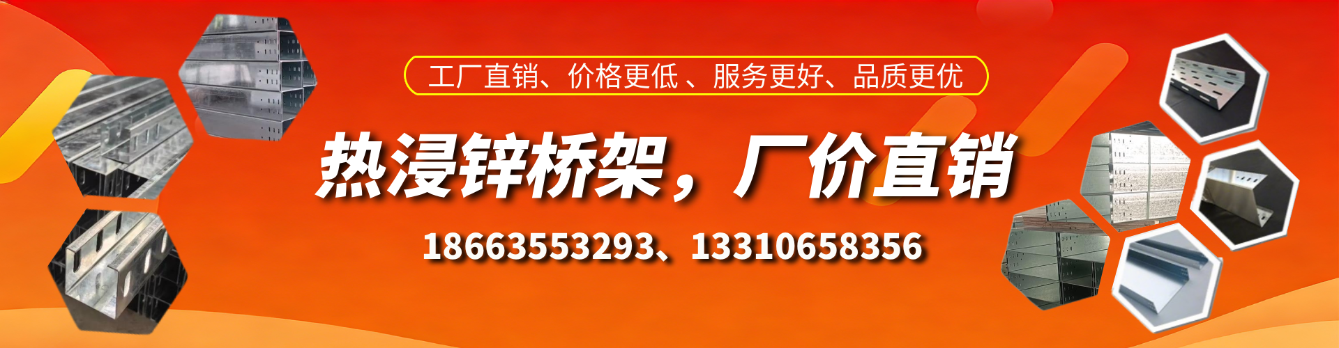 恩施热浸锌桥架厂家